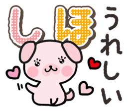 Ham-Inu for Shiho sticker #14497142