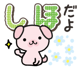 Ham-Inu for Shiho sticker #14497143