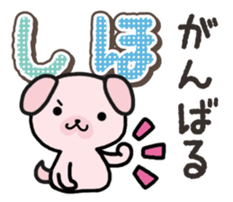 Ham-Inu for Shiho sticker #14497144