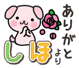 Ham-Inu for Shiho sticker #14497145