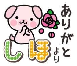 Ham-Inu for Shiho sticker #14497145