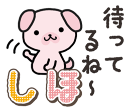 Ham-Inu for Shiho sticker #14497146