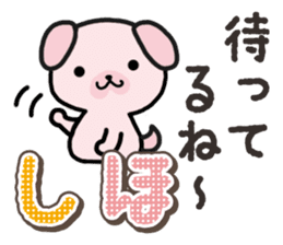 Ham-Inu for Shiho sticker #14497146
