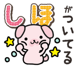 Ham-Inu for Shiho sticker #14497147