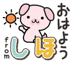 Ham-Inu for Shiho sticker #14497148
