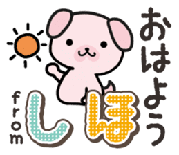 Ham-Inu for Shiho sticker #14497148