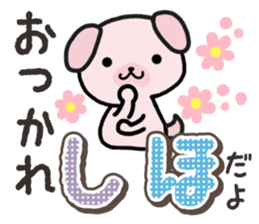 Ham-Inu for Shiho sticker #14497150