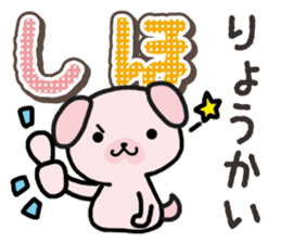 Ham-Inu for Shiho sticker #14497152