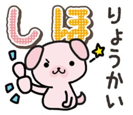 Ham-Inu for Shiho sticker #14497152