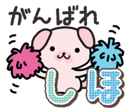 Ham-Inu for Shiho sticker #14497154