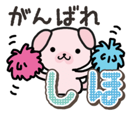 Ham-Inu for Shiho sticker #14497154
