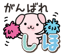 Ham-Inu for Shiho sticker #14497154