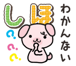 Ham-Inu for Shiho sticker #14497155