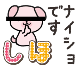 Ham-Inu for Shiho sticker #14497157