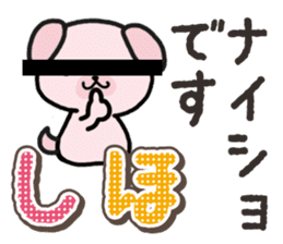 Ham-Inu for Shiho sticker #14497157