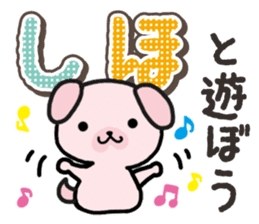Ham-Inu for Shiho sticker #14497158