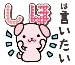 Ham-Inu for Shiho sticker #14497159