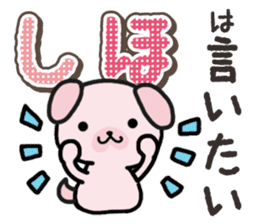 Ham-Inu for Shiho sticker #14497159