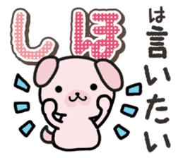 Ham-Inu for Shiho sticker #14497159