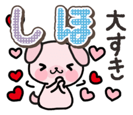 Ham-Inu for Shiho sticker #14497160