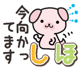 Ham-Inu for Shiho sticker #14497161