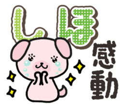 Ham-Inu for Shiho sticker #14497163