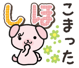 Ham-Inu for Shiho sticker #14497166