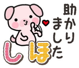 Ham-Inu for Shiho sticker #14497167