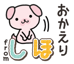 Ham-Inu for Shiho sticker #14497168