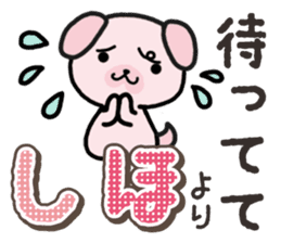 Ham-Inu for Shiho sticker #14497169