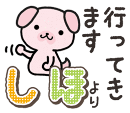 Ham-Inu for Shiho sticker #14497171