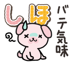 Ham-Inu for Shiho sticker #14497172