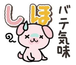 Ham-Inu for Shiho sticker #14497172