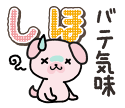 Ham-Inu for Shiho sticker #14497172