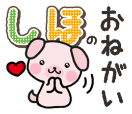 Ham-Inu for Shiho sticker #14497175