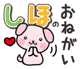Ham-Inu for Shiho sticker #14497175