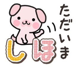 Ham-Inu for Shiho sticker #14497176