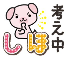 Ham-Inu for Shiho sticker #14497177