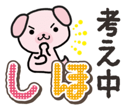Ham-Inu for Shiho sticker #14497177