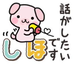 Ham-Inu for Shiho sticker #14497178