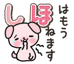 Ham-Inu for Shiho sticker #14497179