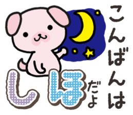 Ham-Inu for Shiho sticker #14497180