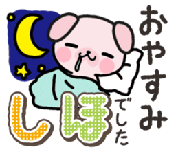 Ham-Inu for Shiho sticker #14497181