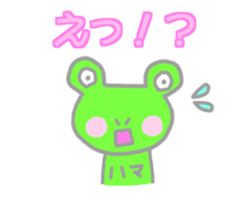 Hamachan Flog Sticker sticker #14497230