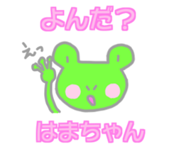 Hamachan Flog Sticker sticker #14497232
