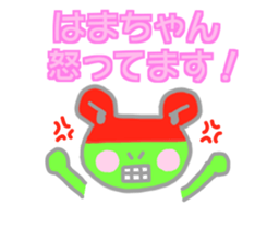 Hamachan Flog Sticker sticker #14497233