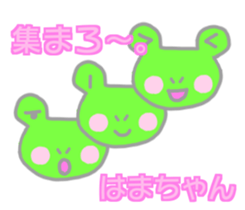 Hamachan Flog Sticker sticker #14497234