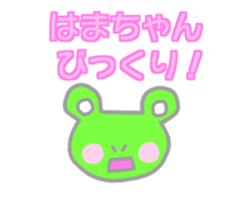 Hamachan Flog Sticker sticker #14497236