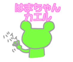 Hamachan Flog Sticker sticker #14497238