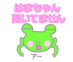 Hamachan Flog Sticker sticker #14497240